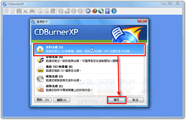 02-CDBurnerXP免费烧录软体