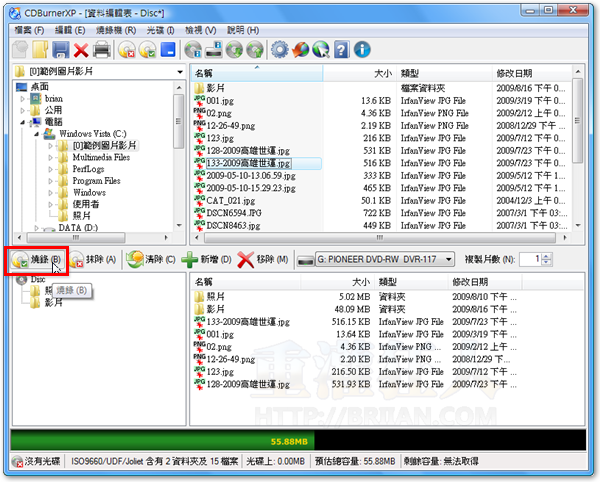04-CDBurnerXP免费烧录软体