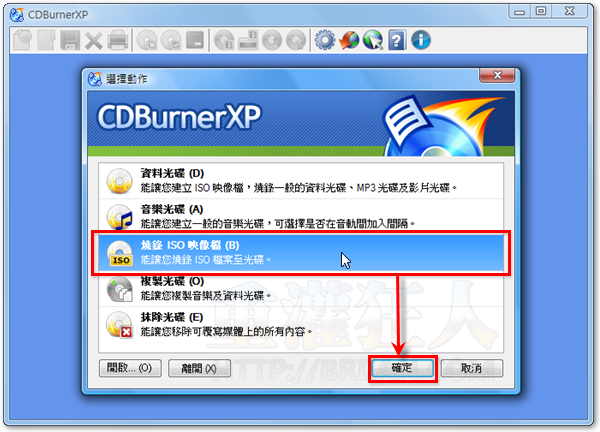 07-CDBurnerXP免费烧录软体