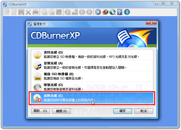 10-CDBurnerXP免费烧录软体