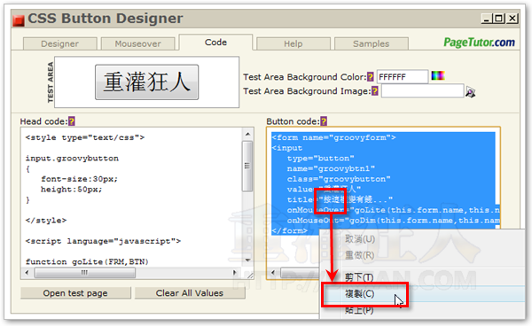 03-CSS按钮产生器（CSS Button Designer）