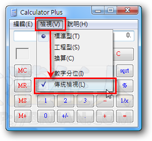 02-微软 Calculator Plus 进阶版计算机