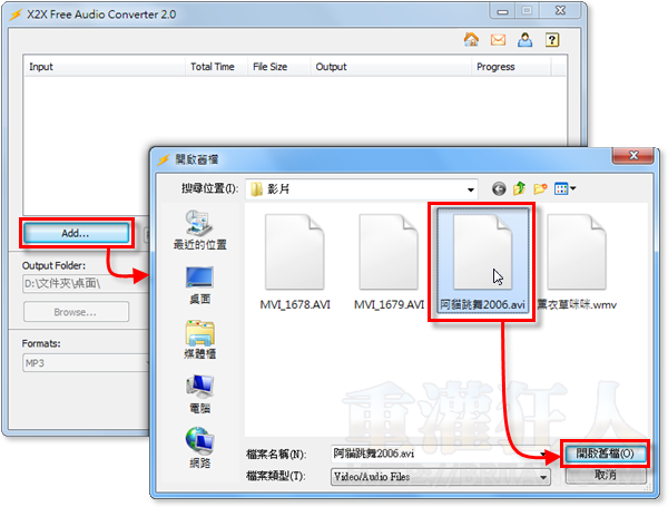 01-X2X-Free-Audio-Converter