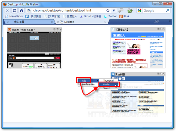 4-Firefox桌面书签