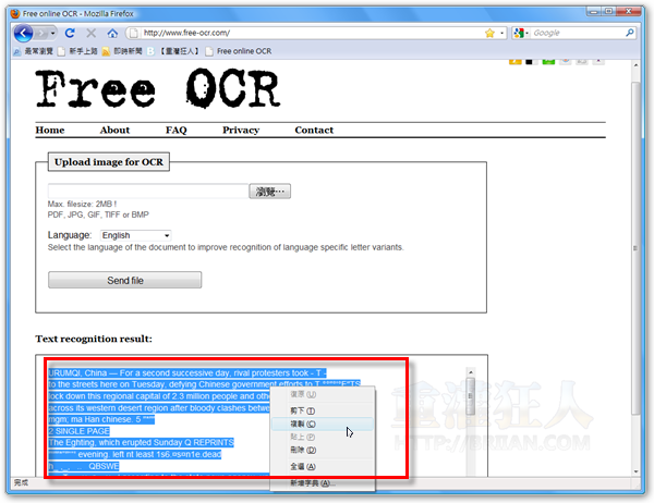 2-Free OCR 免费文字辨识服务