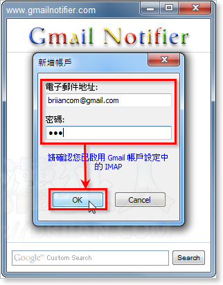 02请输入你的Gmail帐号、密码