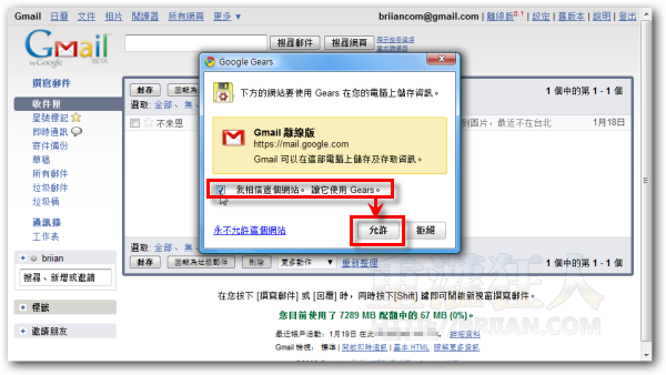 04-Gmail离线版