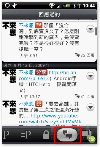 07-浏览回应过的讯息--在HTC-HERO手机玩Plurk噗浪