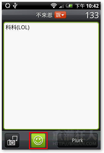 12-按笑脸图示输入表情图-在HTC-HERO手机玩Plurk噗浪