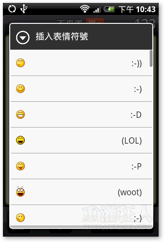 13-插入表情符号-在HTC-HERO手机玩Plurk噗浪