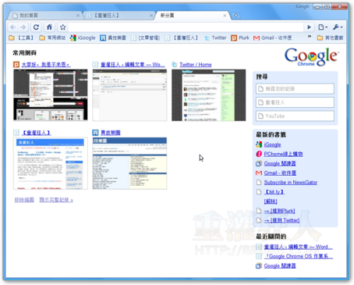 Google Chrome浏览器