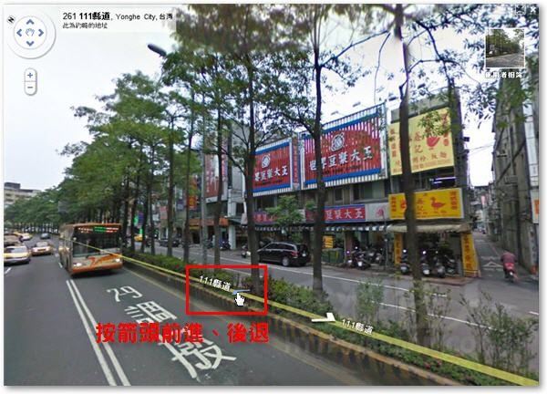 03-台湾版Google-maps-Street-View