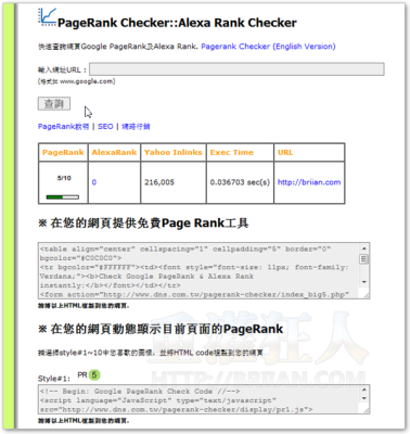3-Google PR值查询telegram中文（Google PageRank Checker）