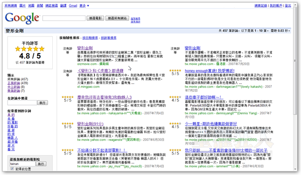 6-Google台湾版电影服务器