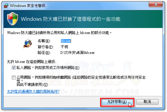 01-启动Http File Server服务器，让人telegram中文版下载档案 