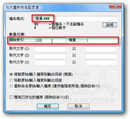 05用IrfanView批次改档名（支援任意格式档案）