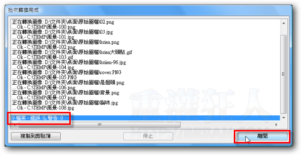 07用IrfanView批次改档名（支援任意格式档案）