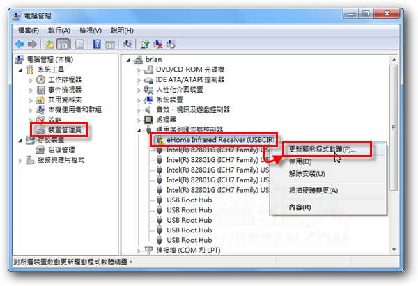 02J-Power读卡机在Windows 7中驱动程式不正常的问题（eHome Infrared Receiver (USBCIR)驱动程式的问题）