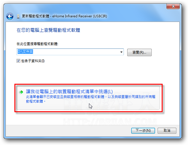 04J-Power读卡机在Windows 7中驱动程式不正常的问题（eHome Infrared Receiver (USBCIR)驱动程式的问题）
