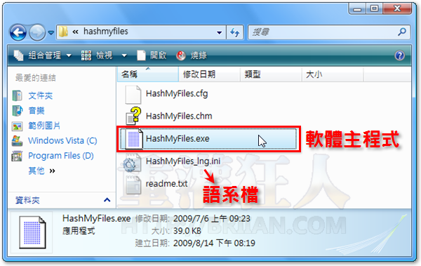 01-MD5、SHA1、CRC32验证码检测telegram中文（HashMyFiles）