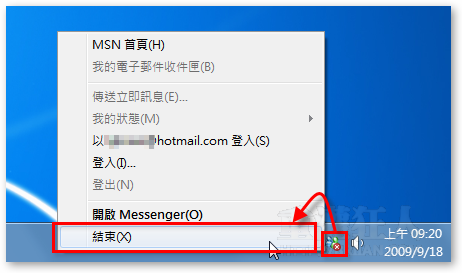 01-如何让旧版MSN 7.5、8.1、8.5版不被强迫更新？