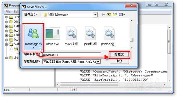 07-如何让旧版MSN 7.5、8.1、8.5版不被强迫更新？