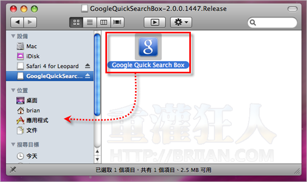 01 Mac版的快速服务器框：Google Quick Search Box