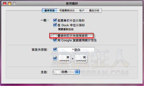 03Mac版的快速服务器框：Google Quick Search Box