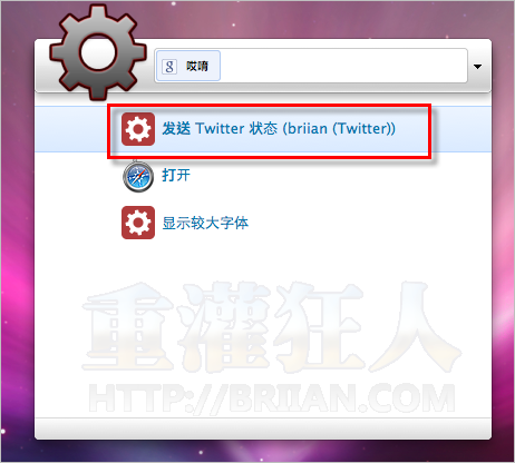 07Mac版的快速服务器框：Google Quick Search Box