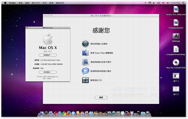 11-Mac-OS-X-10.6-雪豹开箱文