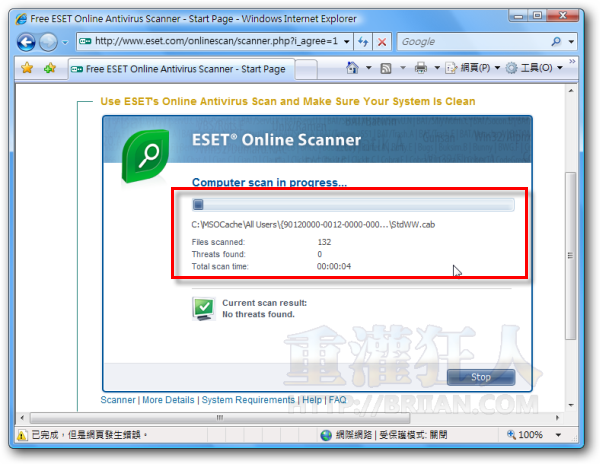 06-NOD32 免费线上扫毒（ESET Online Scanner）