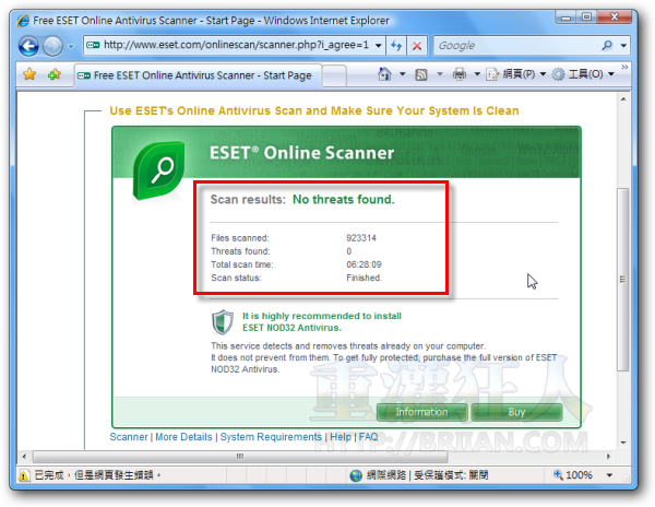 07-NOD32 免费线上扫毒（ESET Online Scanner）