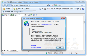 Visio Viewer 2003 