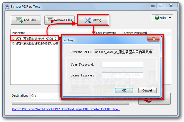 2-将PDF档转成「TXT纯文字档」