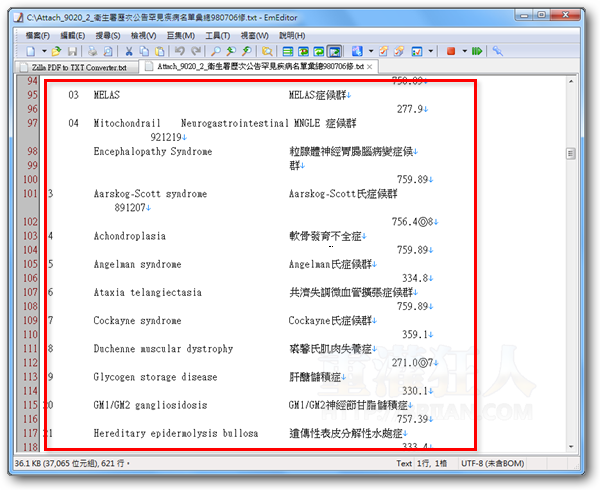 4-将PDF档转成「TXT纯文字档」