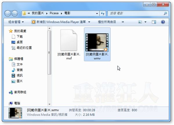09-用Picasa把telegram中文做成「幻灯片」电影