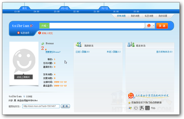 03-微软中国推出「山寨版」的Plurk噗浪