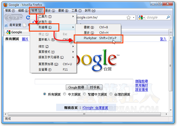 1-Plurkybar 在Firefox侧边栏显示噗浪讯息，边噗边上网！