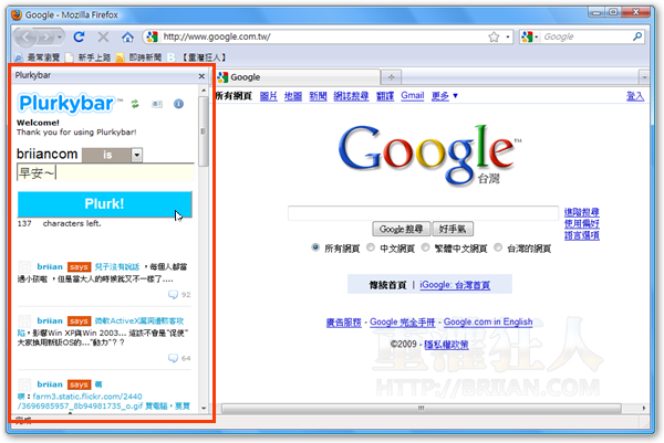 3-Plurkybar 在Firefox侧边栏显示噗浪讯息，边噗边上网！