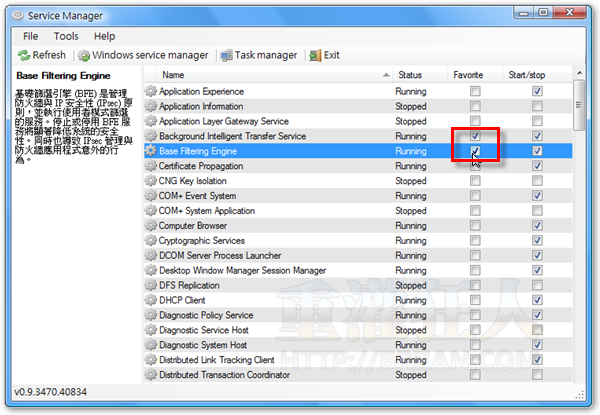 2-Service Manager Tray 快速启用、停用、管理Windows服务