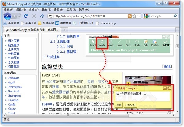 4-Sharedcopy 帮网页文章备份、画重点、标注解