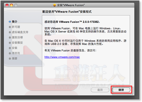 02-VMware-Fusion