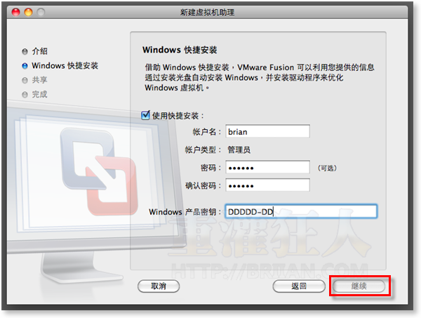 07-VMware-Fusion