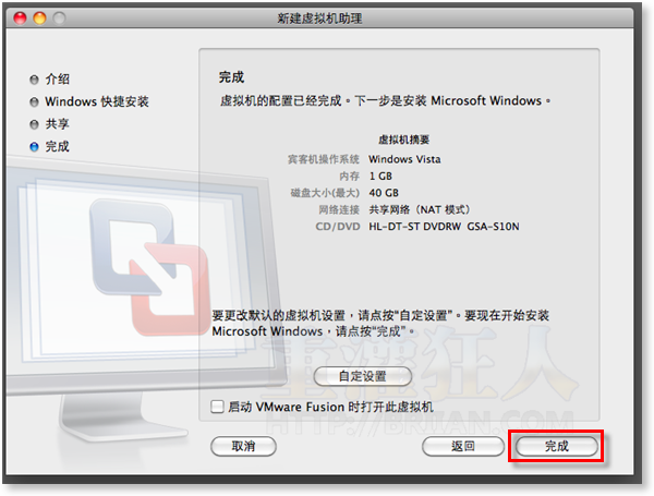 09-VMware-Fusion