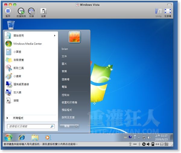 12-VMware-Fusion