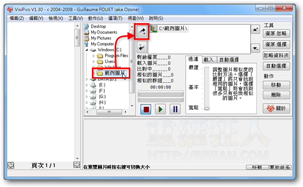 2-VisiPics 服务器、删除相似或重复的图档、telegram中文！