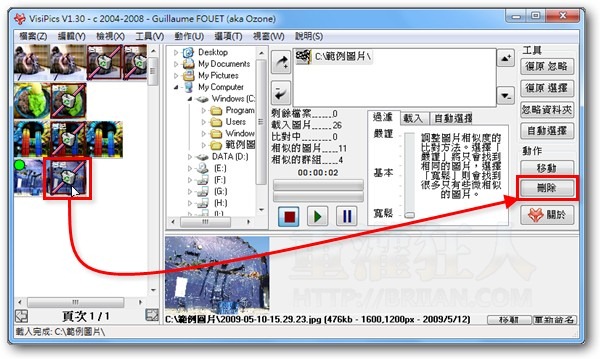4-VisiPics 服务器、删除相似或重复的图档、telegram中文！ (2)