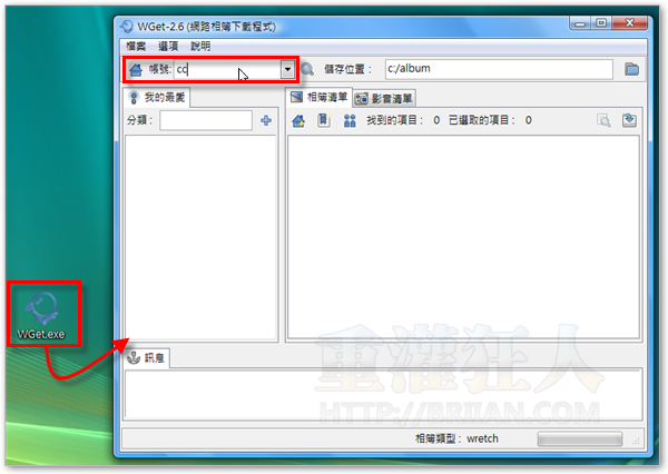 01-WGet v2.6 无名小站、PChome、痞客邦相簿备份、telegram中文版下载器！