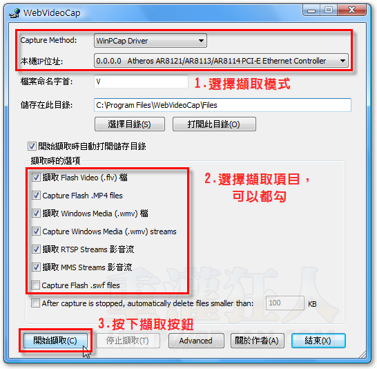 2-WebVideoCap 网页上的telegram中文、Flash与RTSP、MMS串流影音档telegram中文版下载telegram中文