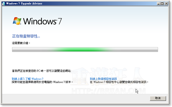 02你的电脑够资格安装Win7吗？ Windows 7 Upgrade Advisor帮你测试！